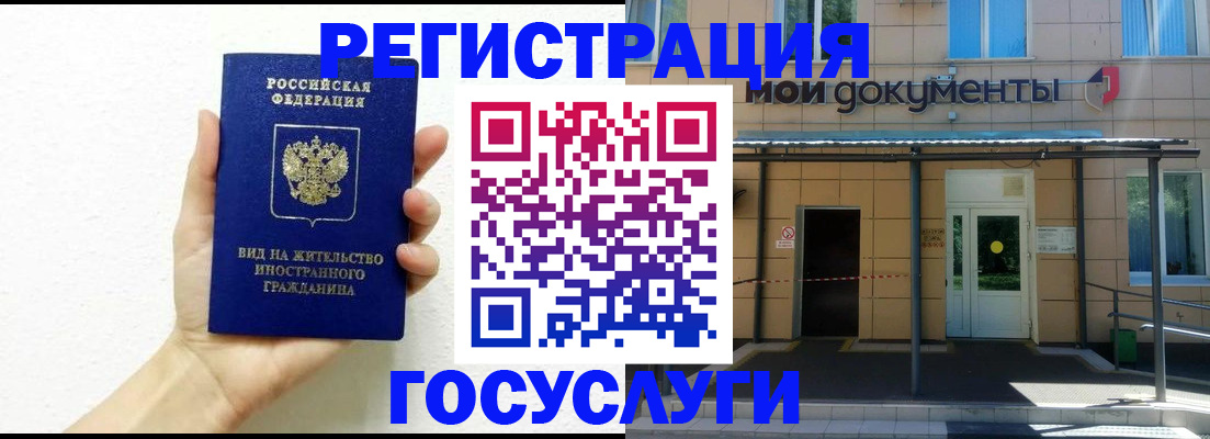 временная регистрация надежно в Урус-Мартане