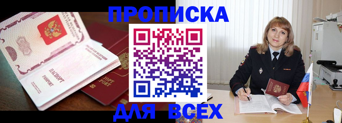 временная регистрация в Урус-Мартане