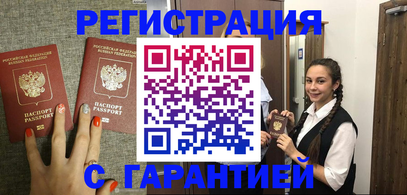 где прописаться в Урус-Мартане