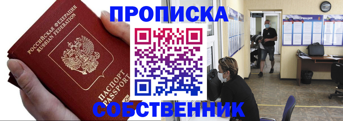 временная регистрация надежно в Урус-Мартане