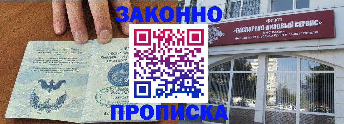временная регистрация купить в Урус-Мартане